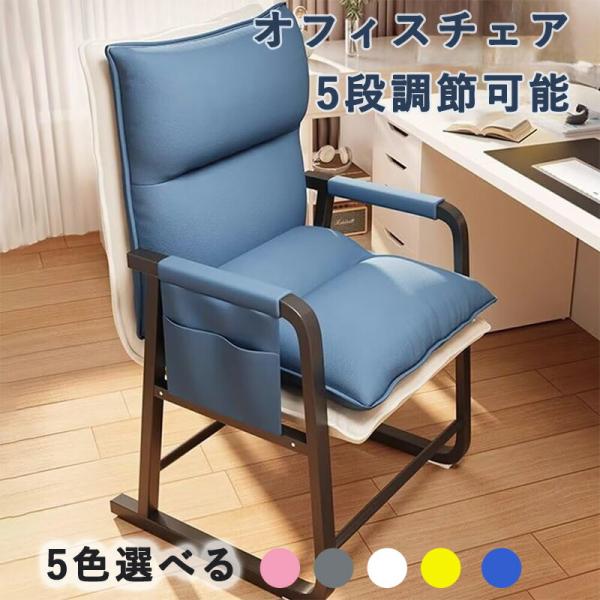 オフィスチェア 5段調節可能 背もたれ付き ゲーミングチェア デスクチェア イス chair 学習椅...