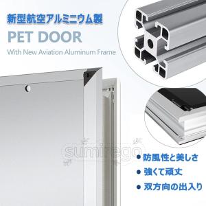 ペットドア 大型犬 出入り口 2WAYロック ...の詳細画像1