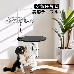 トリミングテーブル トリミング台 ペット用 空...の詳細画像3