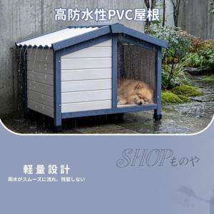 犬小屋 屋外用 小型犬 犬舎 犬ハウス ドッグ...の詳細画像1