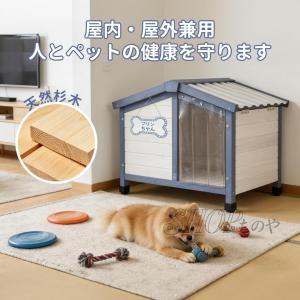 犬小屋 屋外用 小型犬 犬舎 犬ハウス ドッグ...の詳細画像2