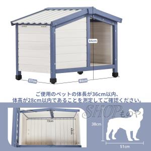 犬小屋 屋外用 小型犬 犬舎 犬ハウス ドッグ...の詳細画像4