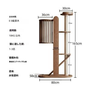 キャットタワー 猫タワー 木製 高さ165cm...の詳細画像1