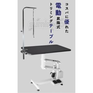 電動昇降トリミングテーブル|トリマー必見 Z型...の詳細画像2