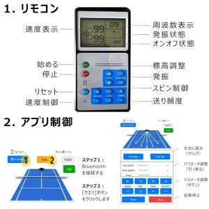 プロテニスボールマシン 自動テニスボールランチ...の詳細画像5