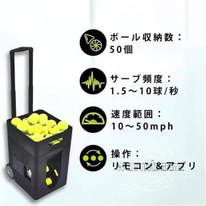 プロテニスボールマシン 自動ボールランチャー ...の詳細画像4