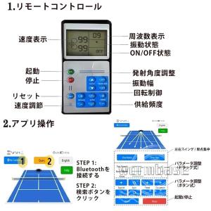 プロテニスボールマシン 自動ボールランチャー ...の詳細画像5