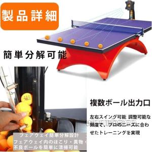 卓球練習ロボット Z5 卓球マシン 自動球出し...の詳細画像1