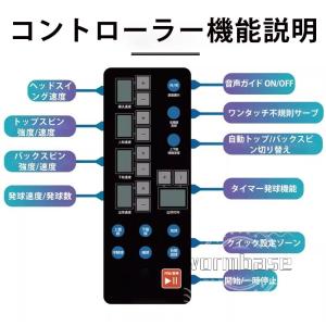 卓球練習ロボット Z5 卓球マシン 自動球出し...の詳細画像5