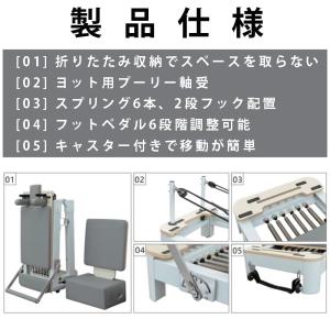 ピラティスコアベッド フィットネス機器 ピラテ...の詳細画像4