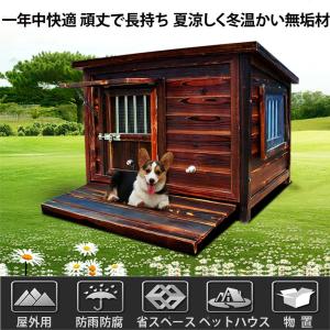無垢材の犬小屋 屋外の木造犬小屋 通年利用可能...の詳細画像1