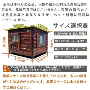 無垢材の犬小屋 屋外の木造犬小屋 通年利用可能...の詳細画像3