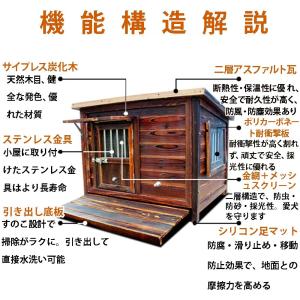 無垢材の犬小屋 屋外の木造犬小屋 通年利用可能...の詳細画像4