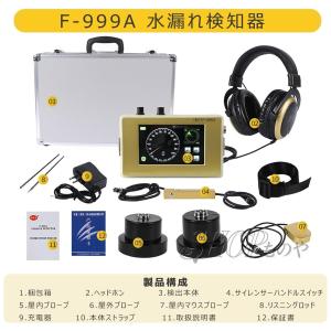 水漏れ検知器 高精度 プロ用 漏水検知キット ...の詳細画像5