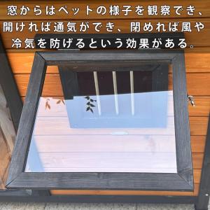 無垢材犬小屋 屋外用 木製 防水加工 通気窓付...の詳細画像4
