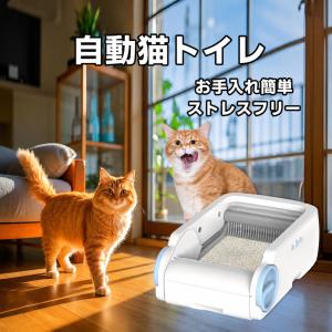 猫自動トイレ 自動清掃 WiFi対応 アプリ操...の詳細画像1