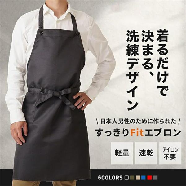 エプロン エプロン メンズ おしゃれ カフェ 首掛け シワになりにくい ポケット付き