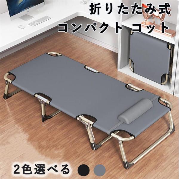サマーベッド 簡易ベッド 折りたたみベッド 折り畳み キャンプ コット 5段階 リクライニング コン...