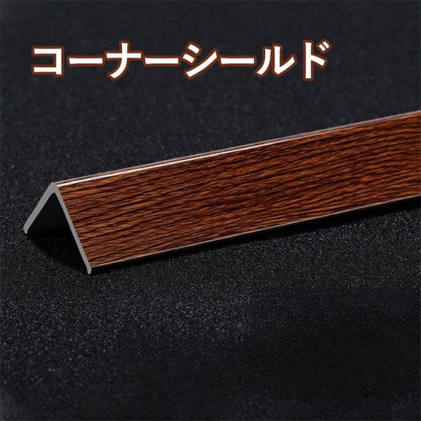 コーナーシールド L 字型 PVC 衝突防止 木目の質感 トリム ストリップ 自己粘着性 壁コーナー...