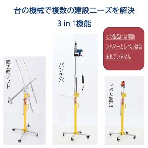 石膏ボードリフト 天井施工用 3in1 乾式壁...の詳細画像1