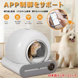 猫 自動トイレ 大型 65L 赤外線重力センサ...の詳細画像1