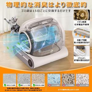 猫 自動トイレ 大型 65L 赤外線重力センサ...の詳細画像3