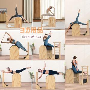 ピラティス ラダーバレル 無垢材 背骨矯正 ド...の詳細画像5