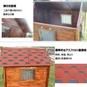 大型犬 屋外用 木製犬舎 超大型犬用 屋根ドア...の詳細画像3