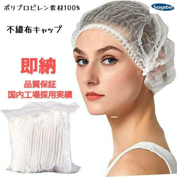 【300枚セット】不織布キャップ 調理用 使い捨て 不織布 防護 衛生 ヘアーキャップ 使い捨てキャ...