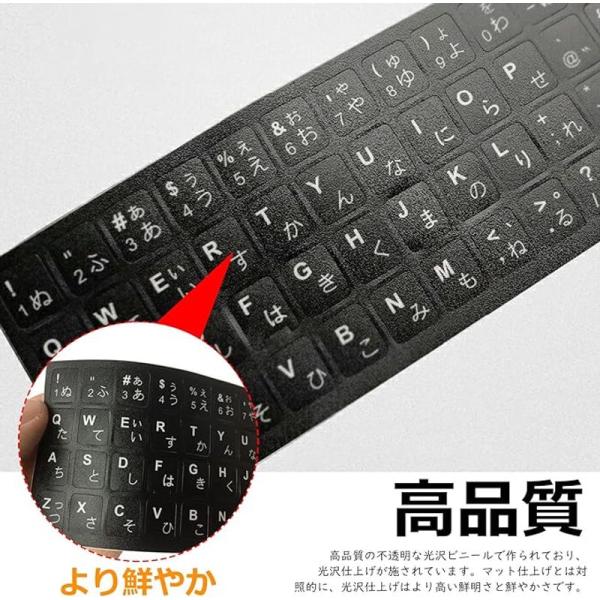 日本語 キーボードシール キーボード文字交換ステッカー ラベル ユニバーサルキーボードステッカー文字...