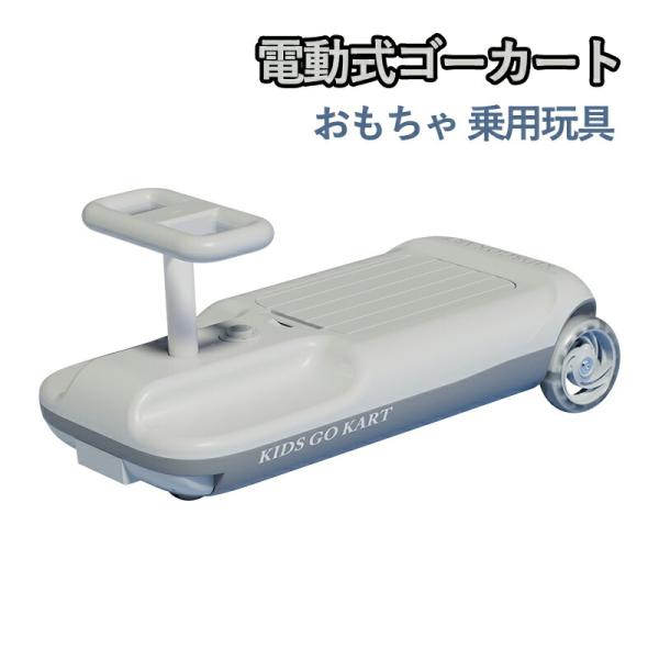 子供用電動掃除カート ゴーカート おもちゃ 乗用玩具 ツイストカー モップ付きの電動乗用カー クリー...