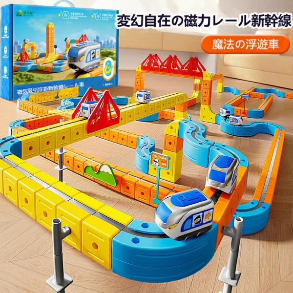 キューブレール ミニトレイン レ-ル キユ-プ 模型組み立て 車 子供用教育玩具 組立自由 ミニカー...