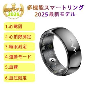 【割引セール】スマートリング 健康管理 日本製セ...の商品画像