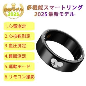【割引セール】スマートリング 健康管理 日本製セ...の商品画像