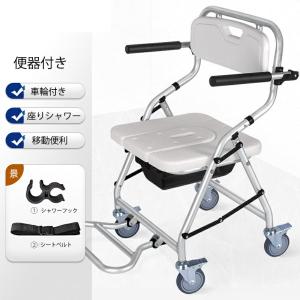 送料無料 椅子折りたたみ 入浴用車いす 介護 ...の詳細画像4