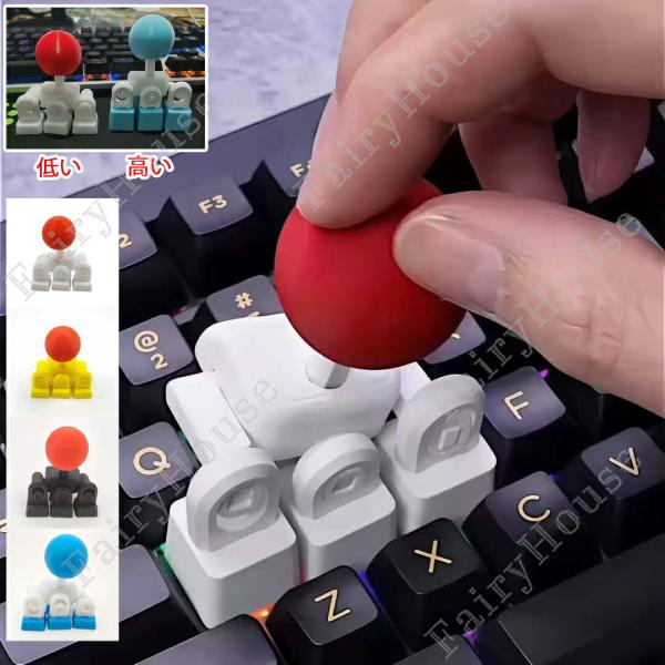 キーキャップ アーケード ジョイスティック 機械式ロッカ型キーボードキーキャップ メカニカル キーボ...