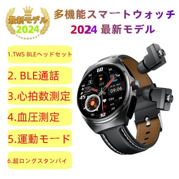 【TWS BLEヘッドセット】スマートウォッチ 日本製センサー 通話機能 血圧 血中酸素 心拍数 健...