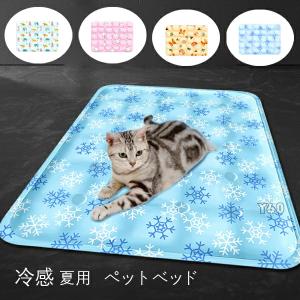 送料無料 冷感 ラグ ペット 犬 猫 冷感敷きパット 冷感シーツ ウォッシャブル 冷感マット ラグ 夏用 クールマット ペット用 冷たい ひんやりマット 熱中症対策