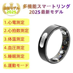 【充電タンク付き】スマートリング 健康管理 日本...の商品画像