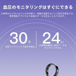 【充電タンク付き】スマートリング 健康管理 日...の詳細画像4