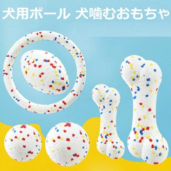 ラグビー 犬 おもちゃ 噛む 投げる 強い 安全 ボール 玩具 柔らかい 投げ 犬おもちゃ ひとり遊...