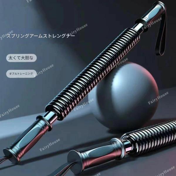 【負荷が最適】アームバー 20~50kg 初心者 エキスパンダー トレーニング 筋トレ 大胸筋 腹筋...