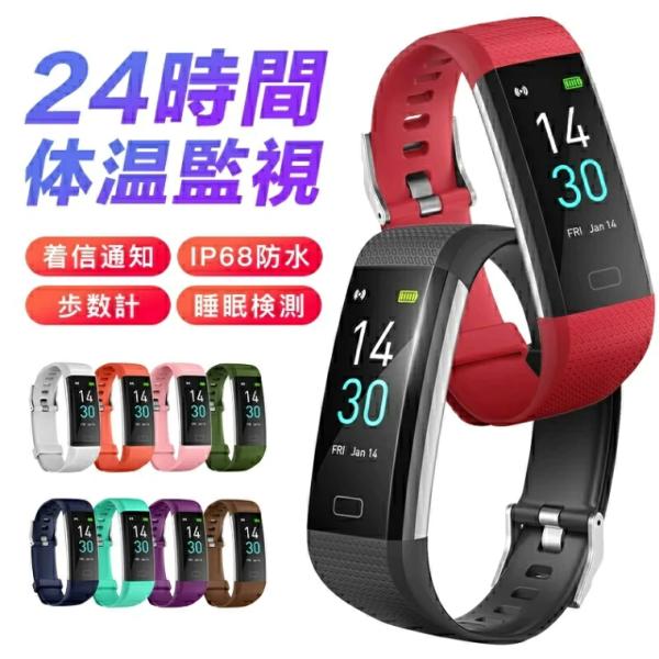 スマートウォッチ ip68 防水 歩数計 万歩計 スマートウォッチアンドロイド スマートウォッチiP...