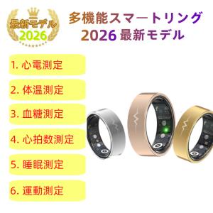 【充電タンク付き】スマートリング 健康管理 日本製センサー心拍数 心電 睡眠 体温 血圧 血糖測定 IP68M防水 Android/iPhone対応 全7サイズ プレゼント