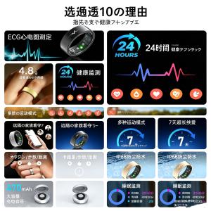 【充電タンク付き】スマートリング 健康管理 日...の詳細画像1