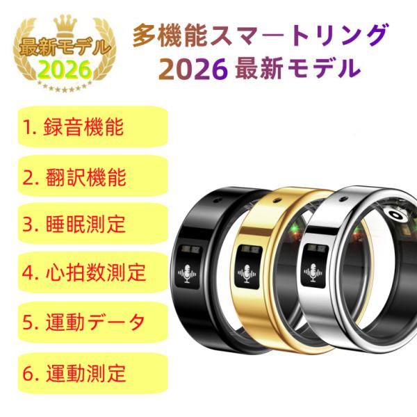 【録音機能付き】スマートリング 健康管理 日本製センサー心拍数 血中酸素 録音 歩数計 睡眠 翻訳 ...