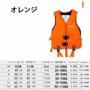 ライフジャケット 強い浮力 子供用 大人用 シ...の詳細画像2