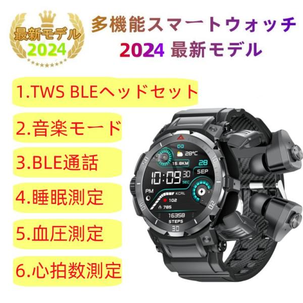 【TWS BLEヘッドセット】スマートウォッチ 日本製センサー 通話機能 血圧 血中酸素 心拍数 健...