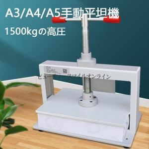 A3 A4 A5対応 プロ仕様手動製本プレス機...の詳細画像2
