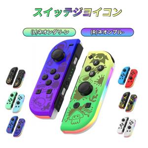スイッチジョイコン Switch Joy-Con...の商品画像